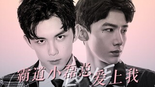 [Wu Lei × Bai Jingting] [Lei Bai] Xiao Lei hống hách luôn yêu tôi