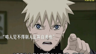鸣人收到自来也牺牲的消息，整个人变得颓废了