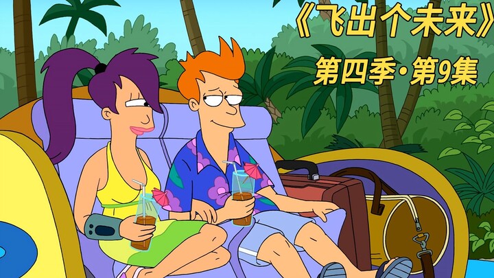 飞出个未来：这是员工们离百万富翁最近的一次