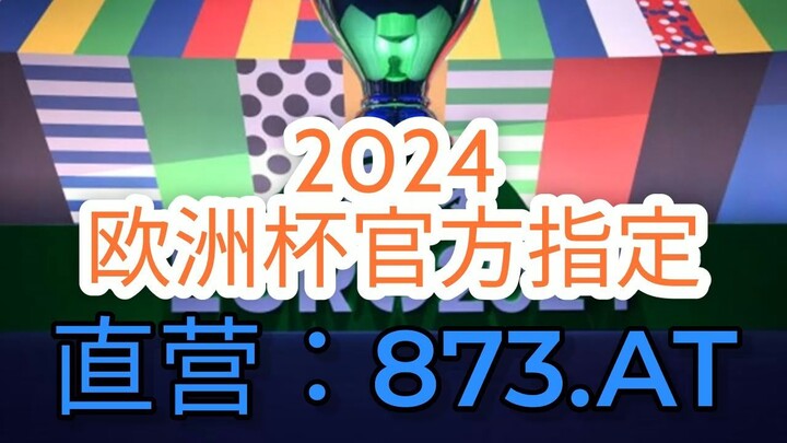 一分钟科普！法甲推荐欧洲球杯买个球- 欧洲球杯欧洲球杯买个球下载「入口：3977·EE」