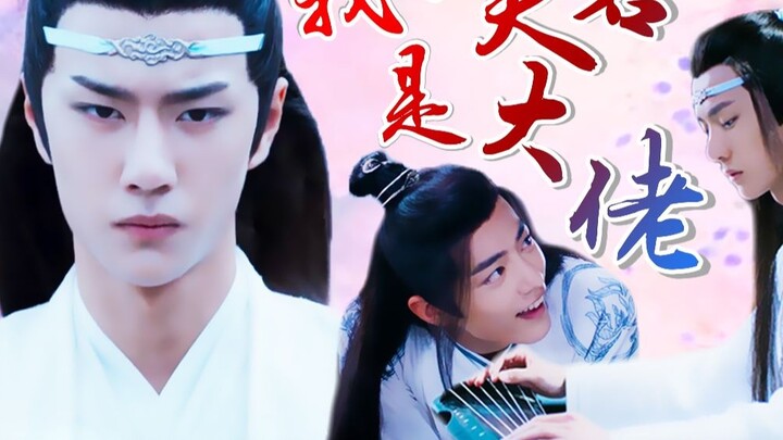 [Drama version of Wangxian/Sweet He] My Husband is a Gangster (Episode 11)