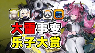 على منتهكي العهود من miHoYo أن يُعاقبوا بعقوبة الصخرة! لعبة أجنبية تميز ضد اللاعبين الصينيين! أمر سخ