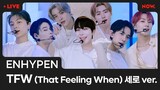 ENHYPEN(엔하이픈) - 'TFW (That Feeling When)’ Performance Clip | #OUTNOW ENHYPEN