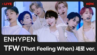 ENHYPEN(엔하이픈) - 'TFW (That Feeling When)’ Performance Clip | #OUTNOW ENHYPEN