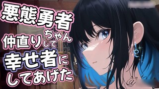 [Phụ đề tiếng Trung/Tình yêu thuần khiết] Sau khi cứu chữa cho người anh hùng đang trên bờ vực suy s