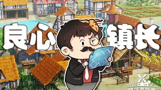 【Phong Tiếu chơi thử】Đây là thị trấn tốt nhất trong bán kính 800 mét của tôi丨Bộ lạc Sống sót chơi th