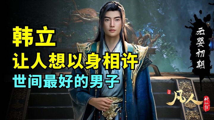 Siaran langsung istri Han Li 2: Air mataku sampai keluar, ada semacam pesona yang membuat orang ingi