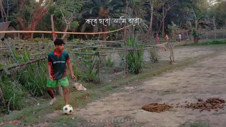 শৈশবের সেই বিকেলগুলো ছিলো একেকটা ছোট্ট স্বপ্নের মতো।