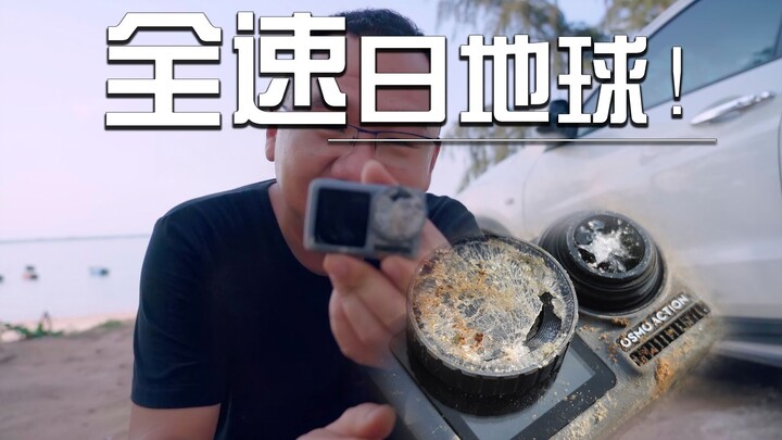 【穿越海南岛】损失惨重！遇干扰砸掉了所有飞机和相机