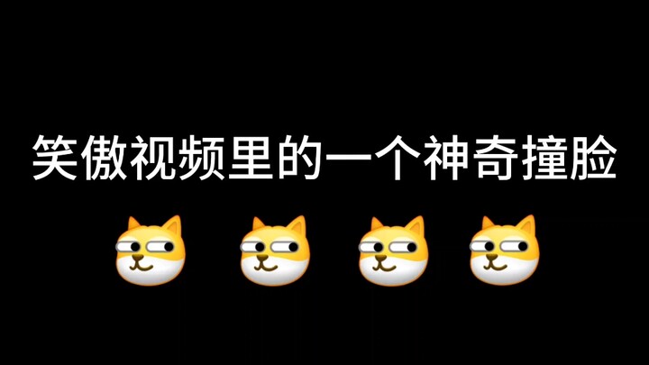 เหตุการณ์ชนกันของทีมเสี่ยวเฉาเรื่องรองเท้า