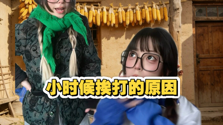 Ngày nhỏ, những trận đòn không hề vô ích.