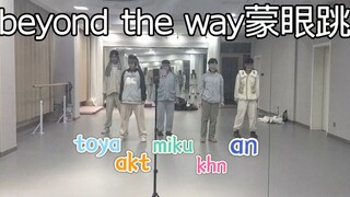 蒙眼跳挑战也是玩上了