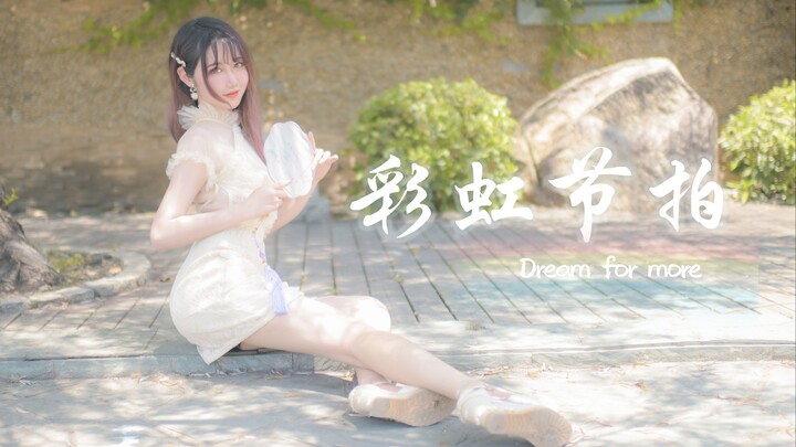 【Wan Hui】Rainbow Beat♬ Bagaimana rasanya mengenakan cheongsam tanpa punggung dan menari tarian perse