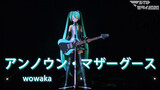 Vocaloid Song | Wowaka - 'Unknown Mother-Goose' Ft. Hatsune Miku