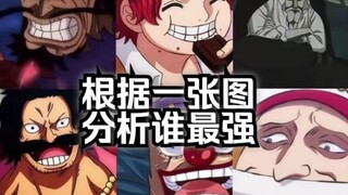 Orang awam menganalisis siapa yang terkuat berdasarkan satu gambar