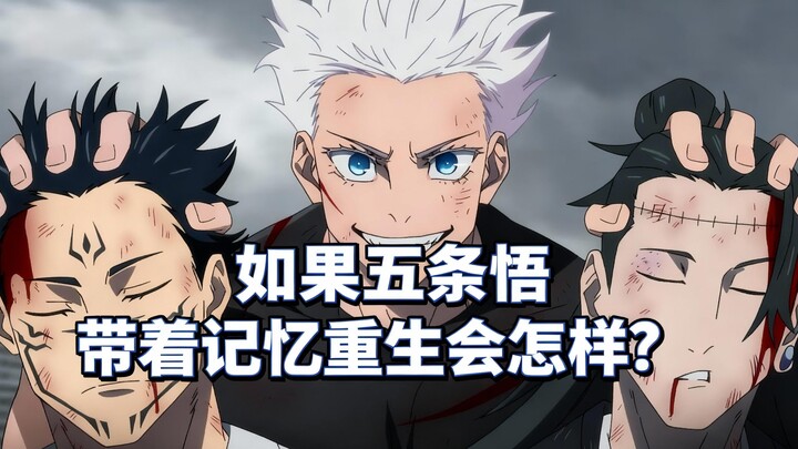 [Chinese Dub] What If Megumi Fushiguro Was Reborn with His Memories? - Sukunists