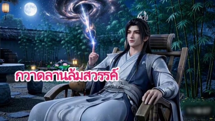 《สิบปีซ่อนพลังล้มสวรรค์》เด็กกวาดลานสิบปี_ที่แท้ซ่อนพลังทำลายสวรรค์