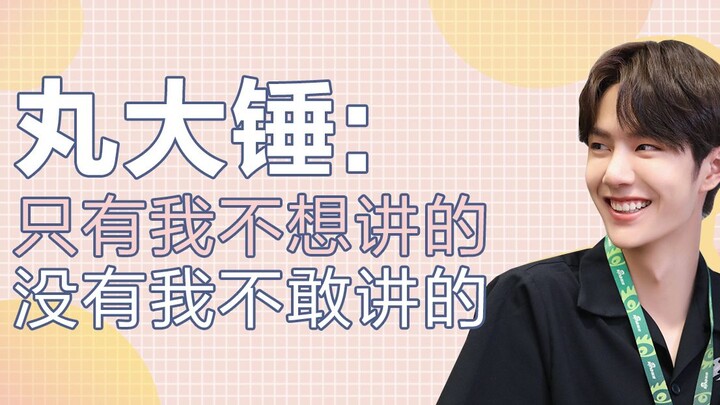 في هذا العالم، لا يوجد شيء لا أجرؤ على قوله سوى ما لا أرغب في قوله أنا مارو دايشي.