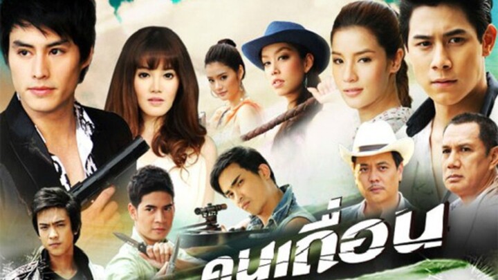 คนเถื่อน ตอนที่1