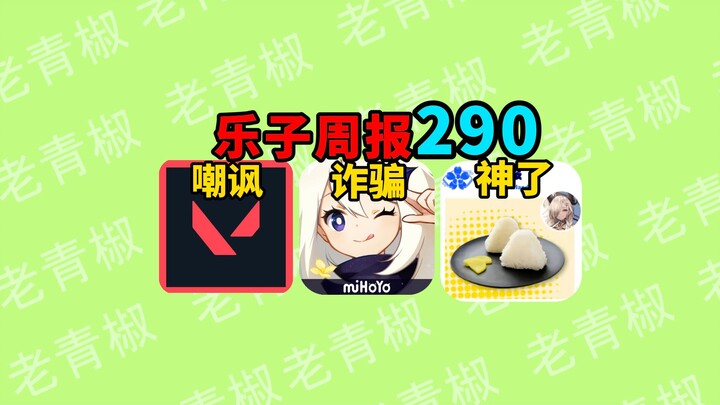 Agen miHoYo menipu jutaan lalu kabur? Game mobile Jepang menjual onigiri spesial dengan harga selang