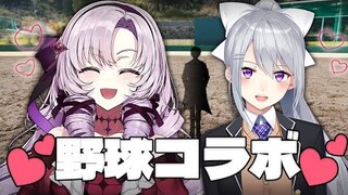 【お野球】お野球致しますわよ！！！【樋口楓さま💕レオス・ヴィンセントさま✨】