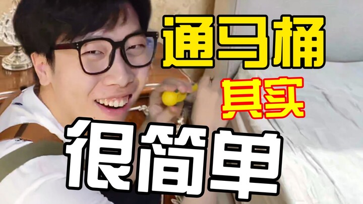 【ช่างซ่อม TV】จะหลอกให้ศัตรูมาดูวิดีโอนี้ได้อย่างไรนะ…