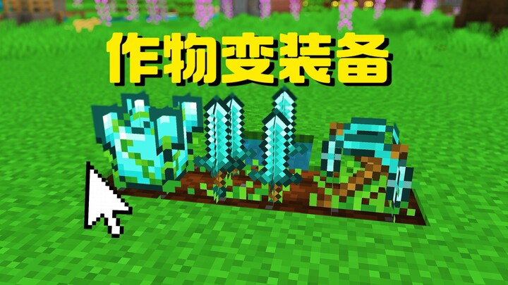 What If Every Crop in Minecraft Could Grow Random Gear and Blocks?