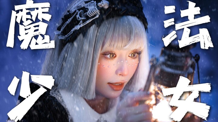 How to Become a Magical Girl