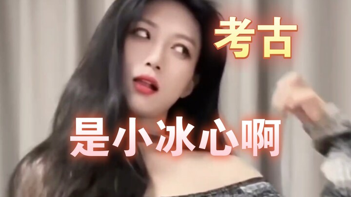 [It’s Xiao Bingxin!] Digging up Xiao Bingxin’s sexiest outfits over the years—outfits she wouldn’t e