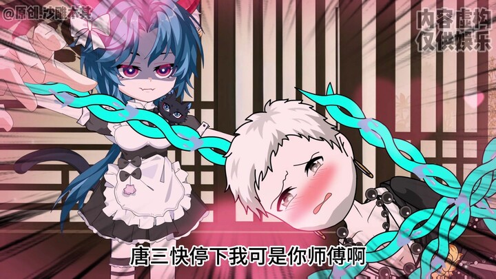 第33集|密室玉小刚？玉小刚被唐三鞭刑