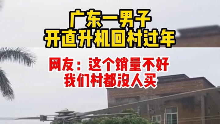 Seorang pria di Guangdong pulang ke kampung naik helikopter untuk merayakan Tahun Baru Imlek, dan se