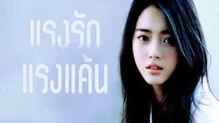 Snow Flower แรงรัก แรงแค้น พากย์ไทย Ep.1