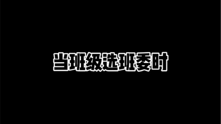 When the class elects class officers