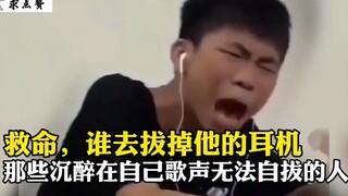 Help, someone please unplug the headphones, those who are so engrossed in their own singing that the
