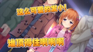 【中配练习】我幻想了，幻想自己今年圣诞节会和墨染希去约会✓