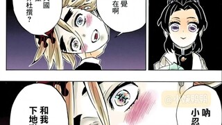 琴叶：没有等童磨的义务