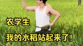 Maintaining a positive and optimistic attitude is the basic quality of every agricultural student
