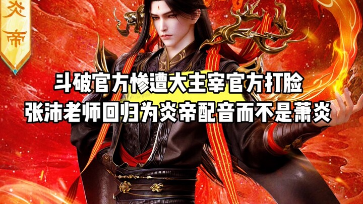 Oh no! The official “Fights Break Sphere” team just got brutally roasted by the official “Great Rule