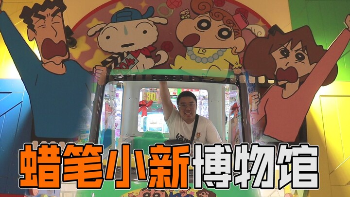 Exploring Japan’s Crayon Shin-chan Museum—and what I found inside is…!
