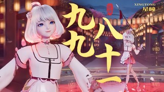 【九九八十一】枪剑双绝！国风舞蹈最帅的一集！