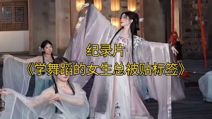 The major documentary "Girls Who Learn Dance Are Always Labeled" continues to air for you!