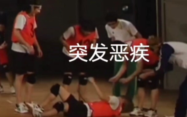 【排球少年舞台剧】《每日一遍，烦恼再见》