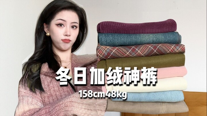 [Form siêu thần thánh] Lót nỉ dày dặn, vừa cao ráo lại thon gọn! 10 chiếc quần “bảo bối” mùa đông dà