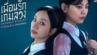[พากย์ไทย] เพื่อนรัก เกมลวง EP.5