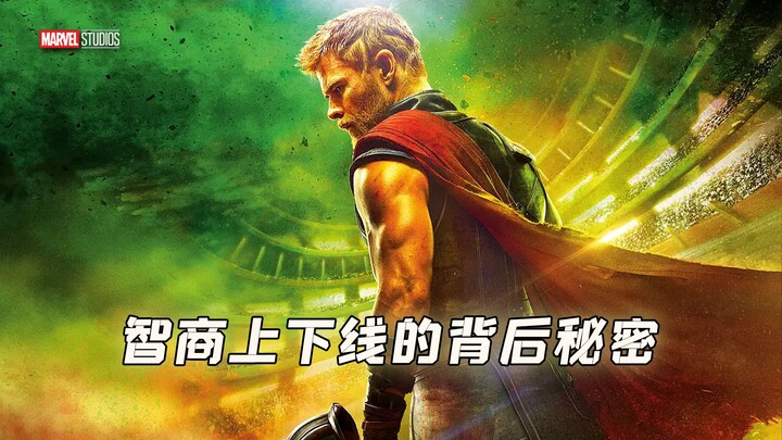 Thần Sấm Thor: Hành trình gập ghềnh từ bị lừa đến học bá – con đường đan xen giữa trí thông minh và 