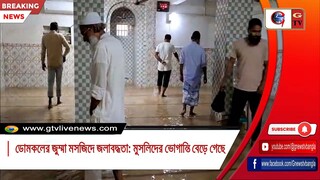 ডোমকলের জুম্মা মসজিদে জলাবদ্ধতা মুসল্লিদের ভোগান্তি বেড়ে গেছে