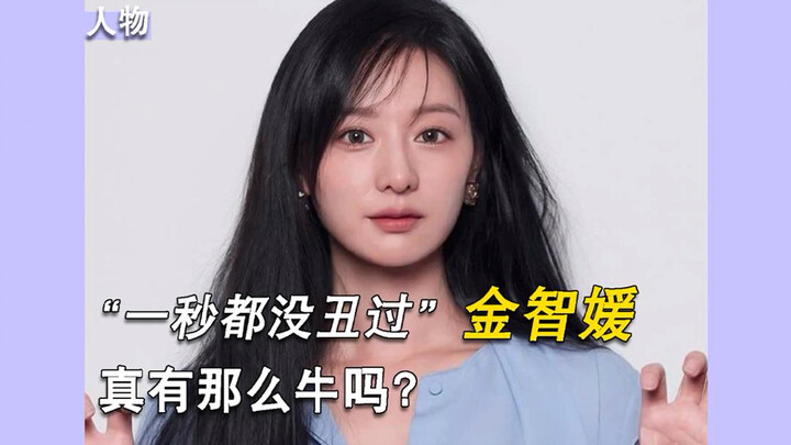 Apakah Kim Ji-won hanya berlebihan atau benar-benar berbakat?