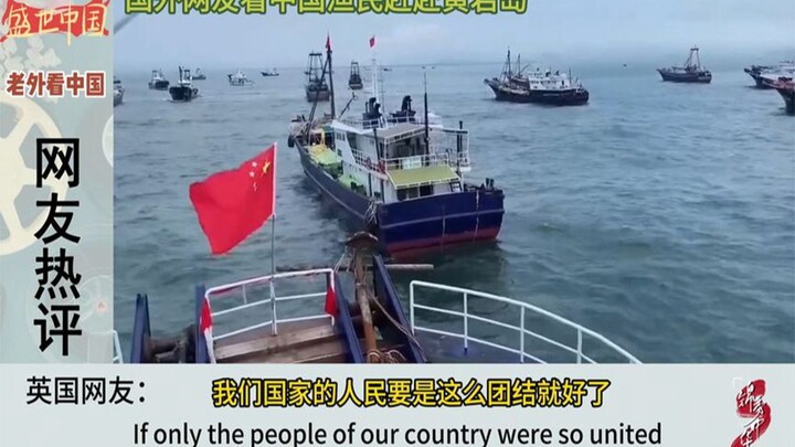 Foreign netizens watch Chinese fishermen rush to Huangyan Dao; a foreign netizen comments: “This is 
