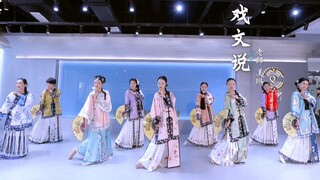 Opera talks about dance, Chinese dance, Chengdu dance studio.