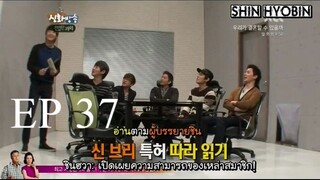 [Thai sub] ชินฮวาบังซง - ตอนที่ 37